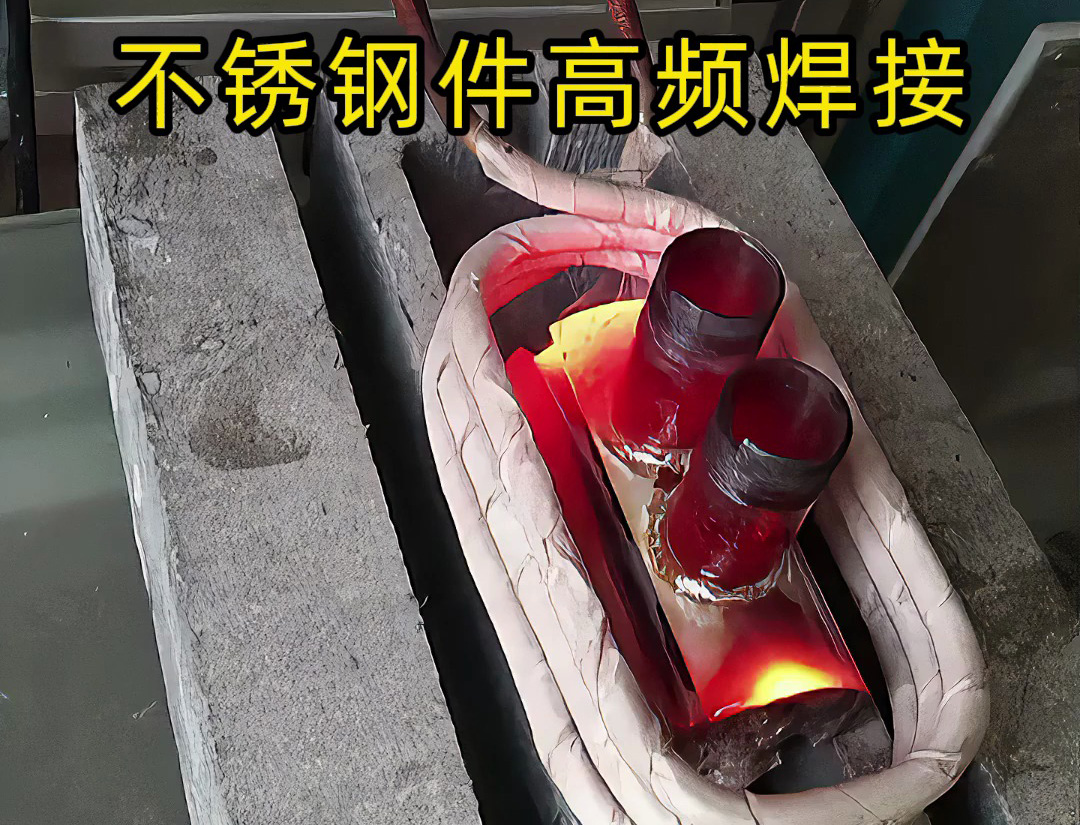 1xBET高频加热机：不锈钢管件焊接的特殊利器