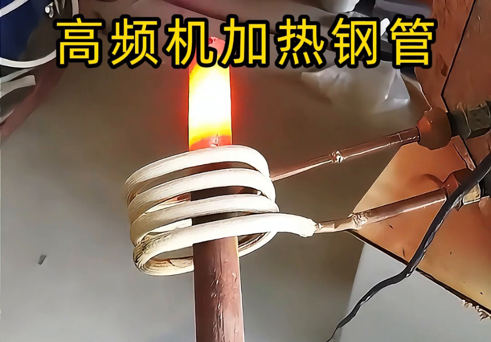 选高频机加热钢管？说清这 4 点，就能匹配最相宜的规划