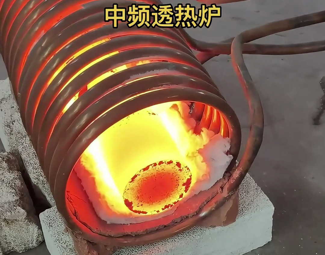 ?中频感应加热，全方位改革传统金属热加工工艺