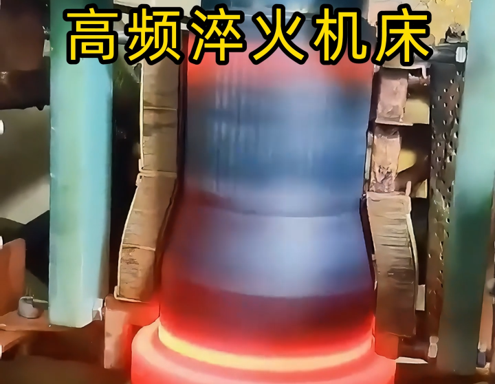 数控高精度轴类淬火机床，解决变形、硬度不均、返建成本高痛点